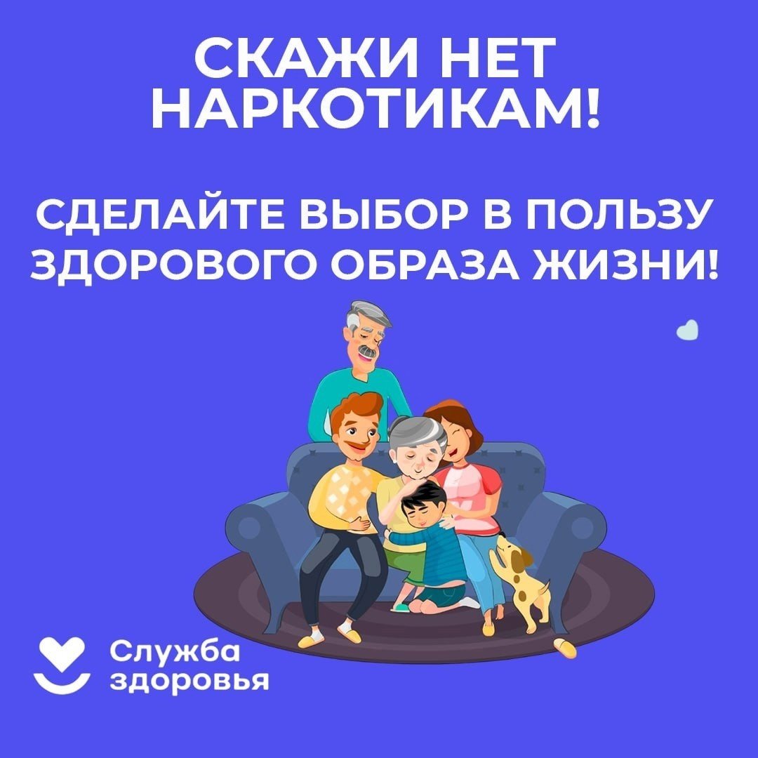 ➡️Неделя профилактики употребления наркотических средств👈