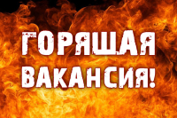 Вакансия - электрик.